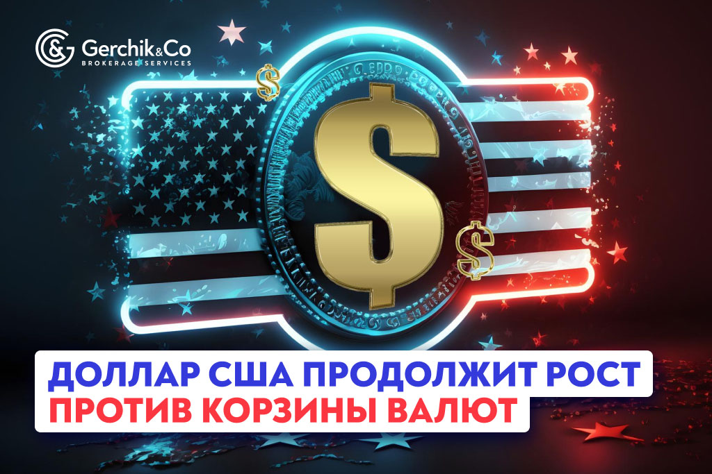 Доллар США продолжит рост против корзины валют