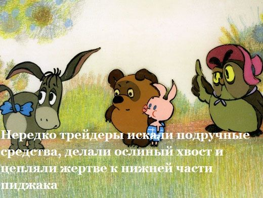 Спекулянты NYSE Спекулянты NYSE